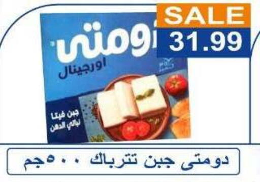 available at Hyper El Hawary in Egypt - Cairo