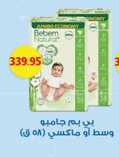 available at El Gizawy Market   in Egypt - Cairo