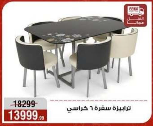available at Al Morshedy  in Egypt - Cairo