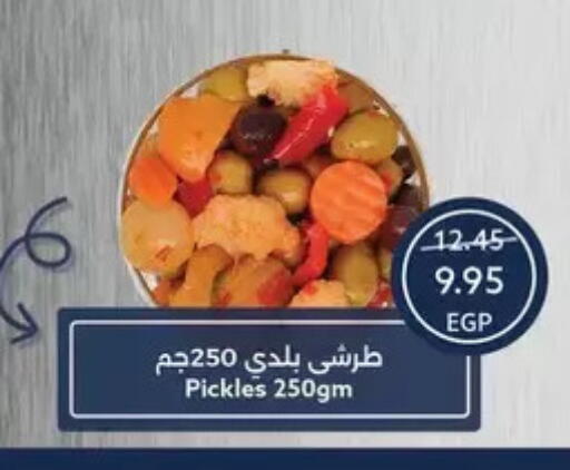 available at  أوسكار جراند ستورز  in Egypt - القاهرة
