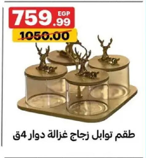 available at Al Habib Market in Egypt - Cairo