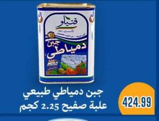 available at Euromarche in Egypt - Cairo