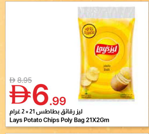 Potato available at جمعية الامارات التعاونية in الإمارات العربية المتحدة , الامارات - دبي