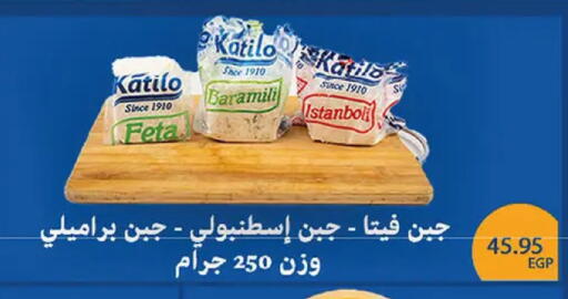 available at El Gizawy Market   in Egypt - Cairo