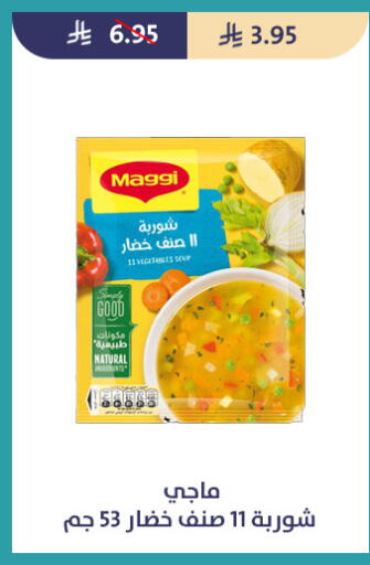 available at متاجر قوت in مملكة العربية السعودية, السعودية, سعودية - الطائف