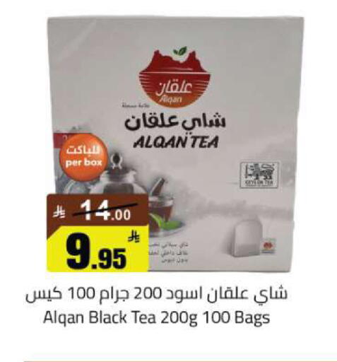 available at مخازن هايبرماركت in مملكة العربية السعودية, السعودية, سعودية - تبوك