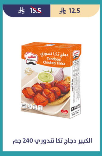 available at متاجر قوت in مملكة العربية السعودية, السعودية, سعودية - الطائف