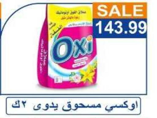available at Hyper El Hawary in Egypt - Cairo