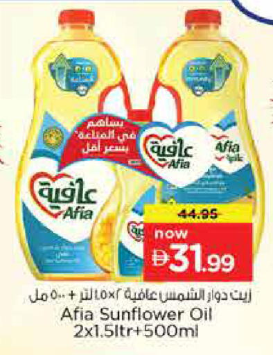available at Nesto Hypermarket in UAE - Al Ain
