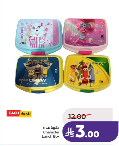 available at لولو هايبرماركت in مملكة العربية السعودية, السعودية, سعودية - الطائف