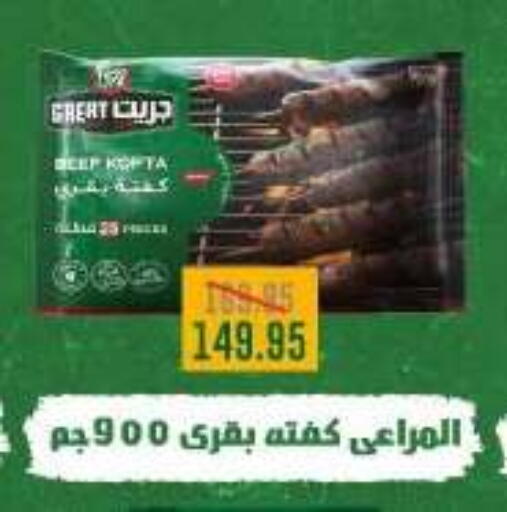available at Dlina Market in Egypt - Cairo