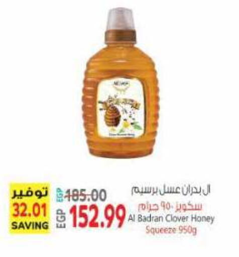available at ماركت بني الجديد in Egypt - القاهرة