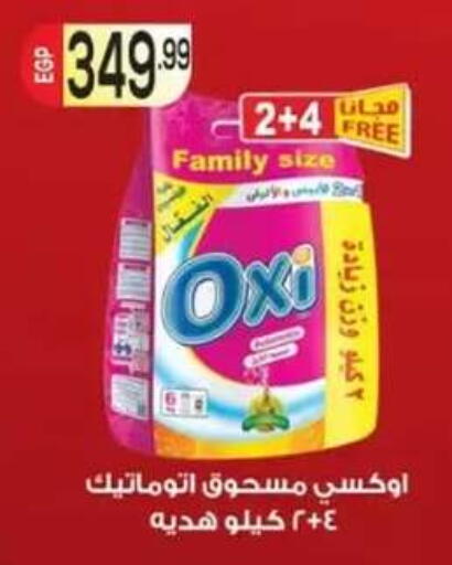 available at أولاد المحاوى in Egypt - القاهرة