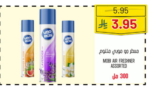 available at Al Basma Al Khalida Markets in KSA, Saudi Arabia, Saudi - Khamis Mushait