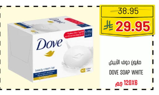 available at Al Basma Al Khalida Markets in KSA, Saudi Arabia, Saudi - Khamis Mushait