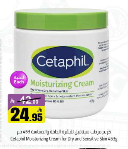 available at Hypermarket Stor in KSA, Saudi Arabia, Saudi - Hafar Al Batin