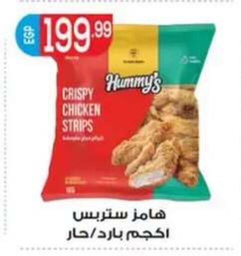 available at أولاد المحاوى in Egypt - القاهرة