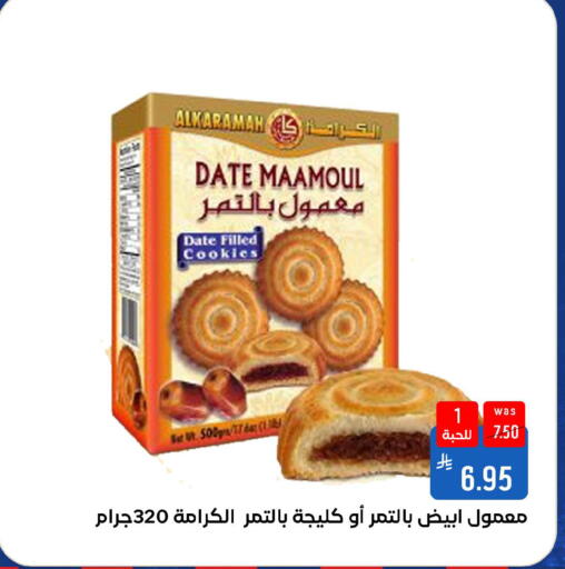 Date available at شبرا الطائف in مملكة العربية السعودية, السعودية, سعودية - الطائف
