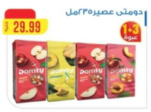 available at El Mahlawy Stores in Egypt - Cairo