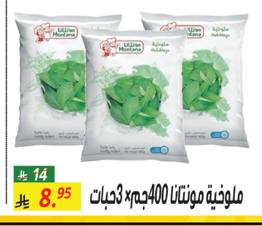 available at سنام سوبرماركت in مملكة العربية السعودية, السعودية, سعودية - الرياض