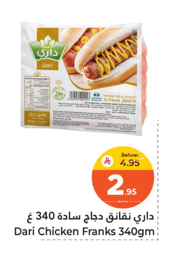 available at Makkah Hypermarket Sakaka in KSA, Saudi Arabia, Saudi - Sakaka
