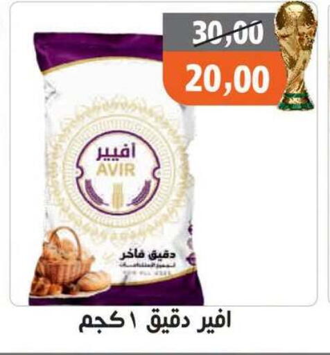 available at Hassan Son's in Egypt - Cairo