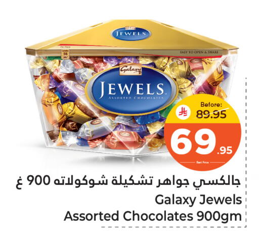 available at مكّا هايبر ماركت سكاكا in مملكة العربية السعودية, السعودية, سعودية - سكاكا
