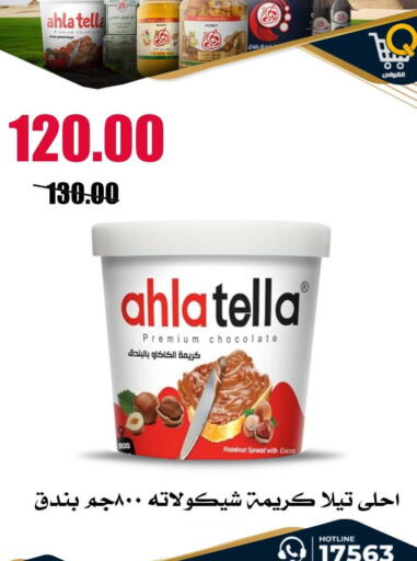 available at Al Kawas Markets in Egypt - Cairo