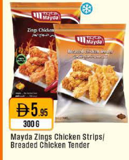 available at ويست زون سوبرماركت in الإمارات العربية المتحدة , الامارات - الشارقة / عجمان