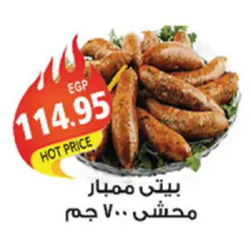 available at El Gizawy Market   in Egypt - Cairo