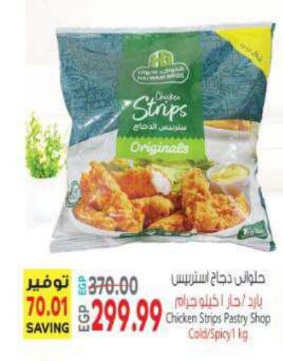available at ماركت بني الجديد in Egypt - القاهرة