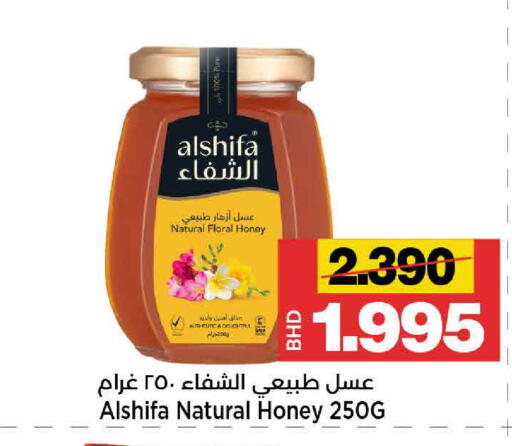 available at أسواق الساتر in البحرين