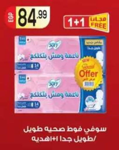 available at أولاد المحاوى in Egypt - القاهرة