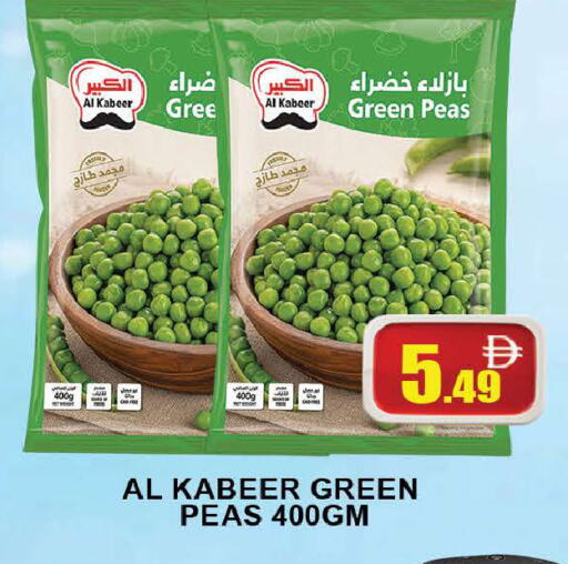 Peas available at AL MADINA (Dubai) in UAE - Dubai