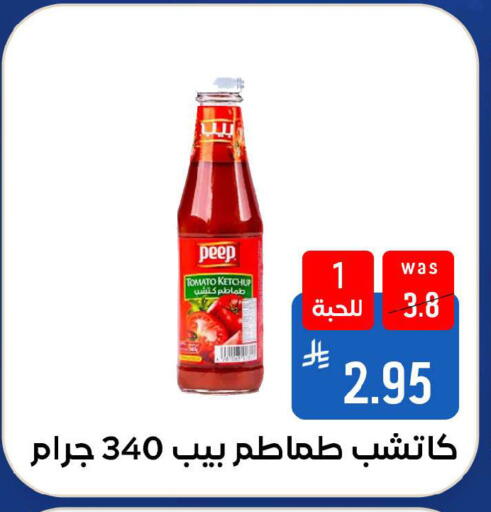 Tomato available at شبرا الطائف in مملكة العربية السعودية, السعودية, سعودية - الطائف