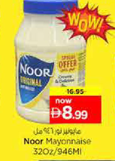 available at Nesto Hypermarket in UAE - Dubai