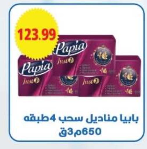 available at Euromarche in Egypt - Cairo