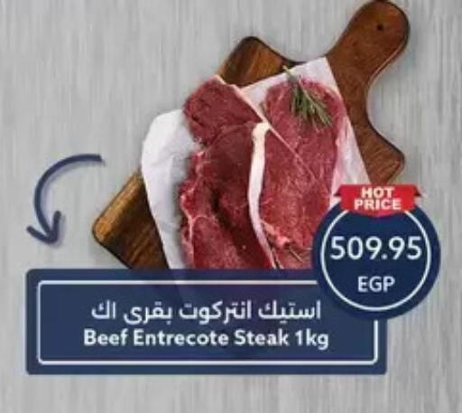 available at  أوسكار جراند ستورز  in Egypt - القاهرة