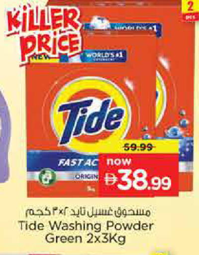 available at Nesto Hypermarket in UAE - Sharjah / Ajman