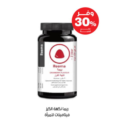 available at Innova Health Care in KSA, Saudi Arabia, Saudi - Tabuk