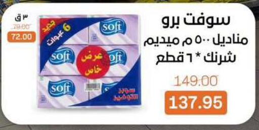 available at Beit El Gomla in Egypt - Cairo