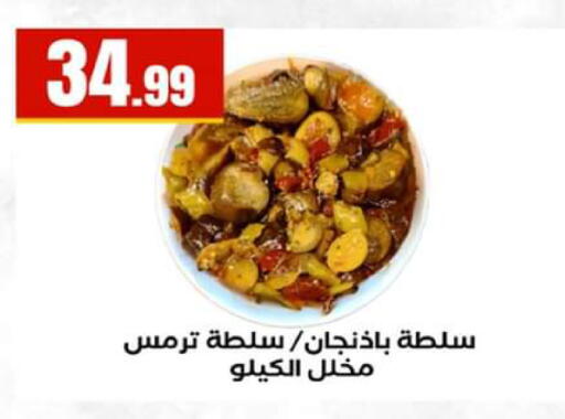 available at El Mahlawy Stores in Egypt - Cairo