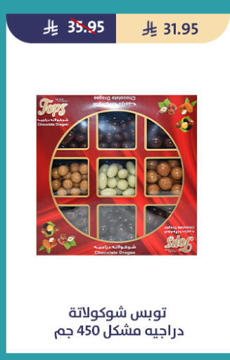 available at متاجر قوت in مملكة العربية السعودية, السعودية, سعودية - الطائف