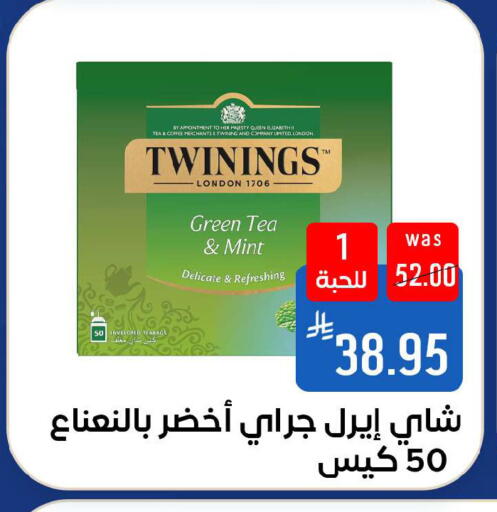 Mint available at شبرا الطائف in مملكة العربية السعودية, السعودية, سعودية - الطائف