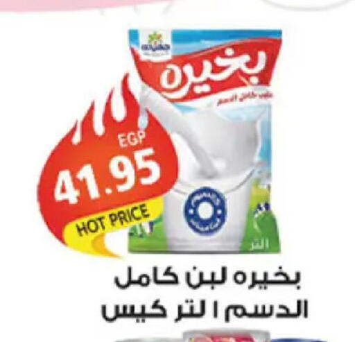 available at El Gizawy Market   in Egypt - Cairo