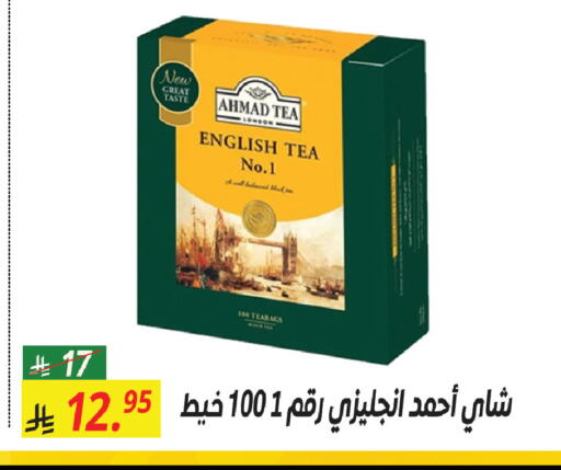 available at سنام سوبرماركت in مملكة العربية السعودية, السعودية, سعودية - الرياض