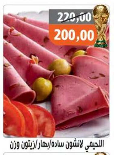 available at Hassan Son's in Egypt - Cairo