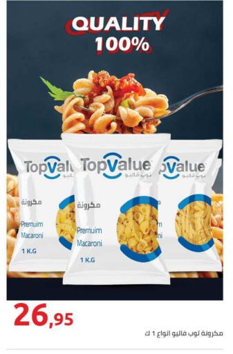available at Hyper One  in Egypt - Cairo
