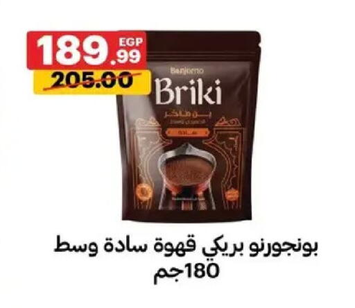 available at Al Habib Market in Egypt - Cairo