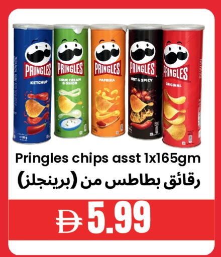 Paprika Onion available at Best Coop Discounts Hypermarket in UAE - Dubai